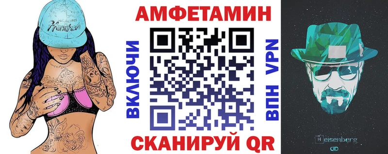 Амфетамин Розовый  Бирюч 