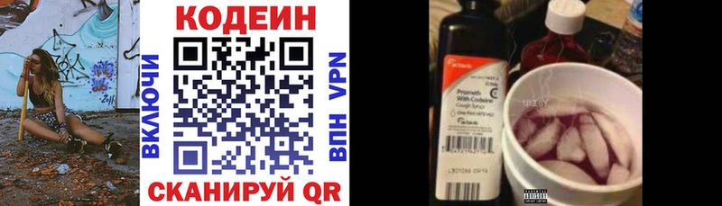 Codein напиток Lean (лин)  купить наркотики сайты  Бирюч 
