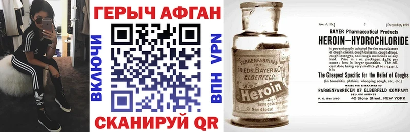 наркошоп  Бирюч  ГЕРОИН VHQ 