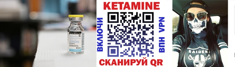 Кетамин VHQ  Бирюч 