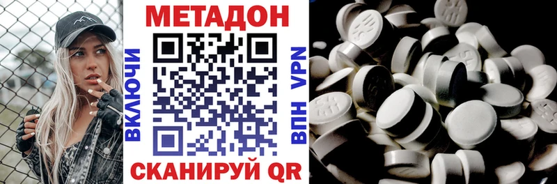 Метадон белоснежный цены наркотик МЕГА онион darknet как зайти Бирюч