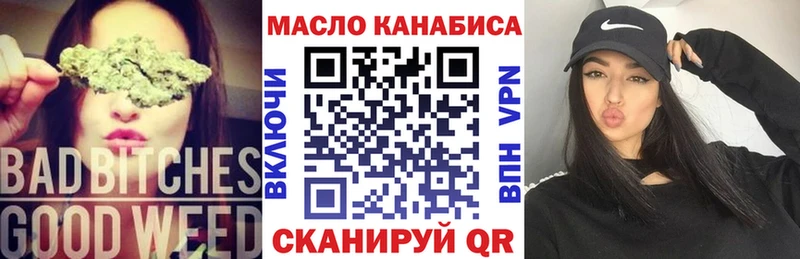 Дистиллят ТГК вейп  Бирюч 